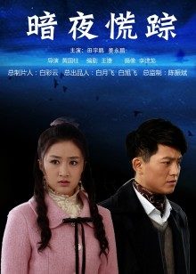 快手福利一字马舞蹈女神【奥利兔兔】定制福利[13v][259.05MB百度盘]